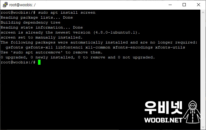 [Ubuntu] Screen 명령어, 설치